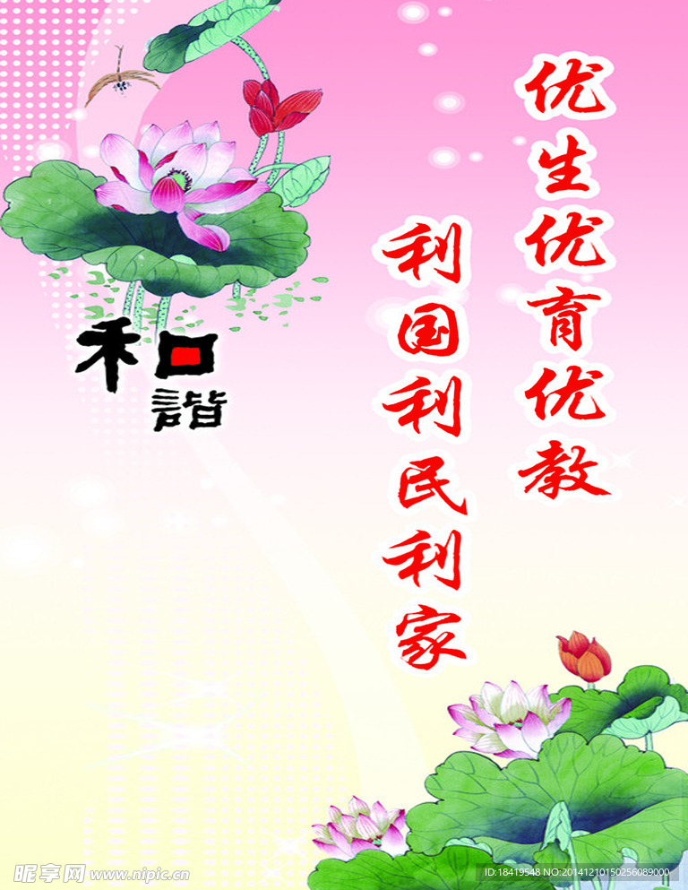 公益展板
