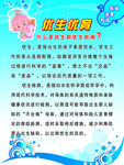 公益广告（优生优育）
