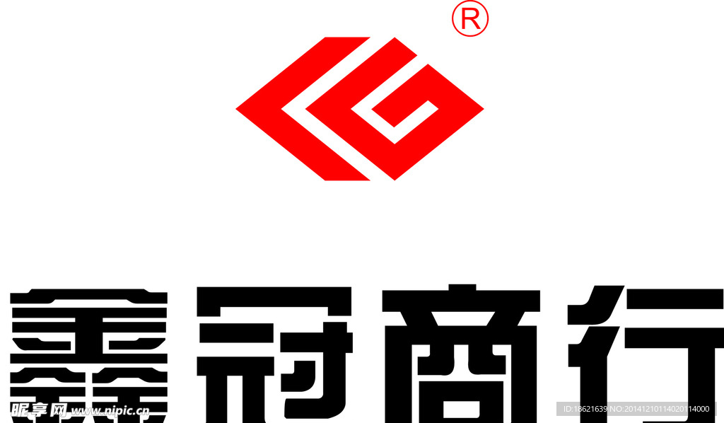鑫冠商行