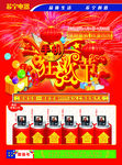 新年快乐