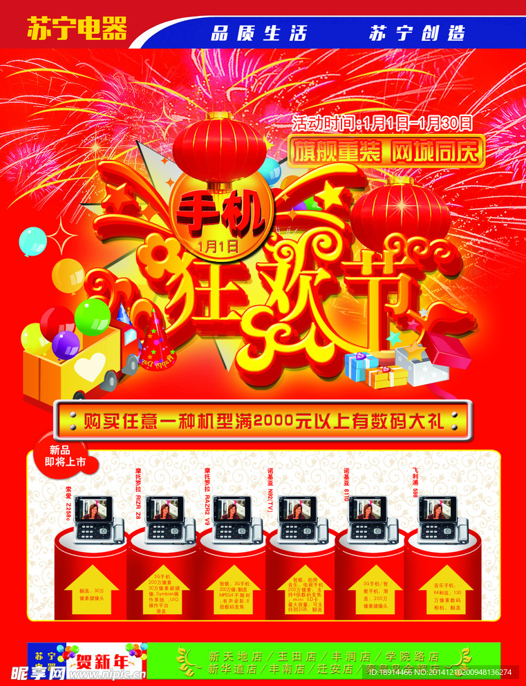 新年快乐
