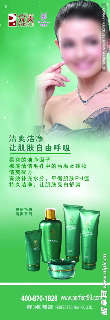 清爽系列