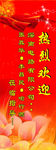 热烈欢迎