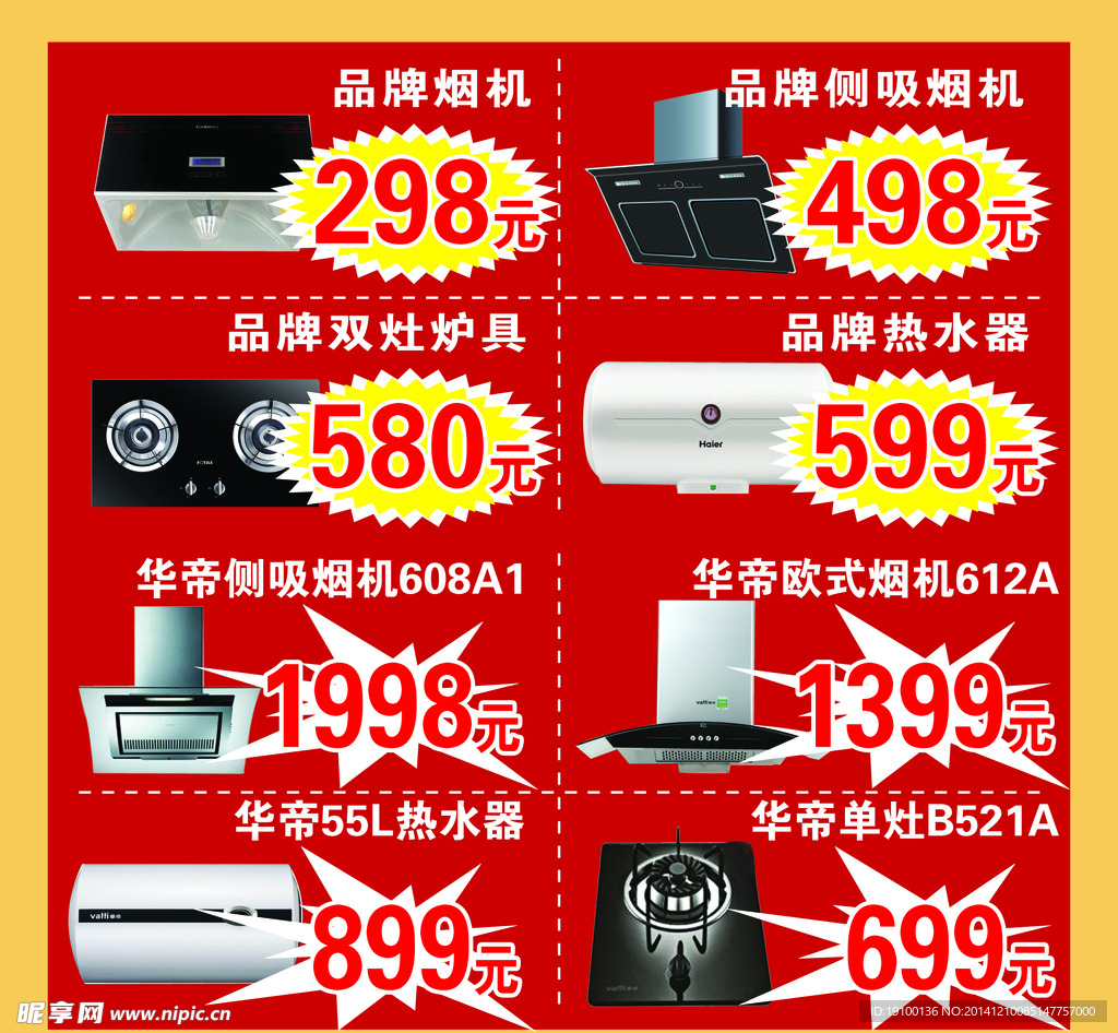 邀请函