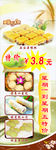 食物易拉宝