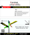 时尚公司名品  传媒名片