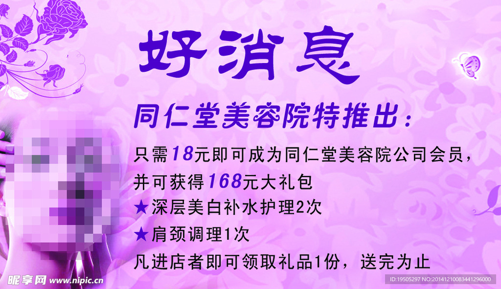 美容卡