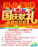 开心蛋糕