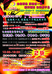 KTV海报