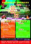 KTV办卡