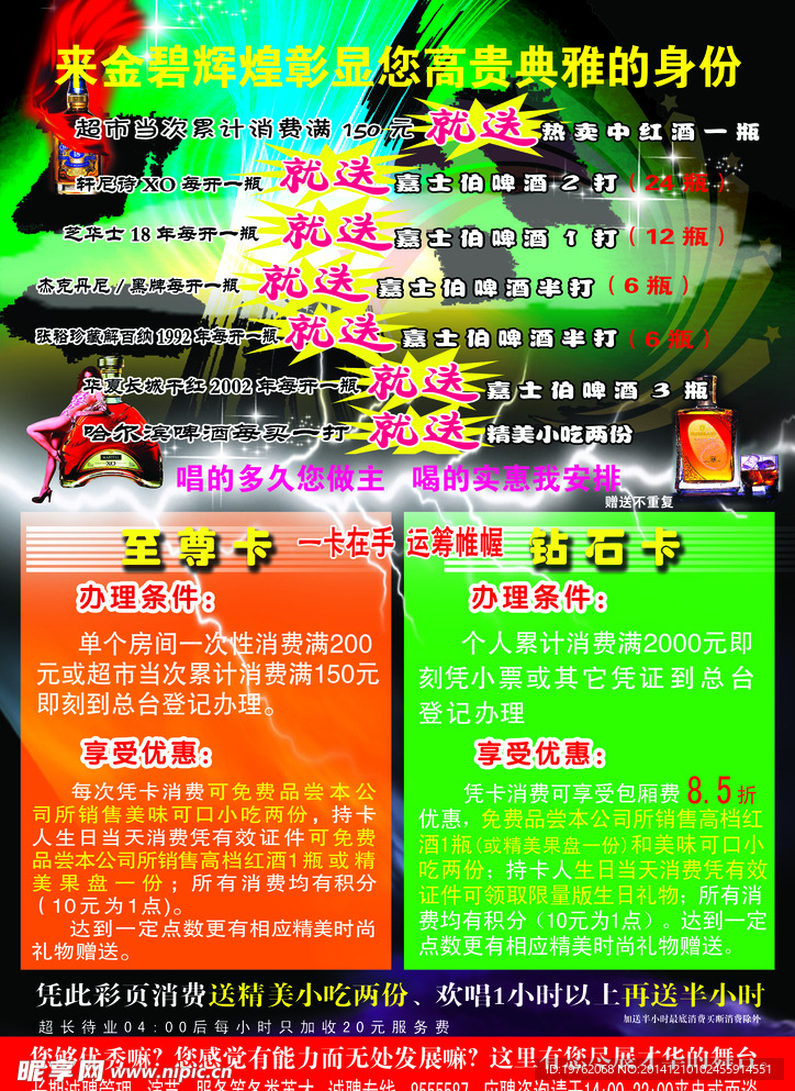 KTV办卡