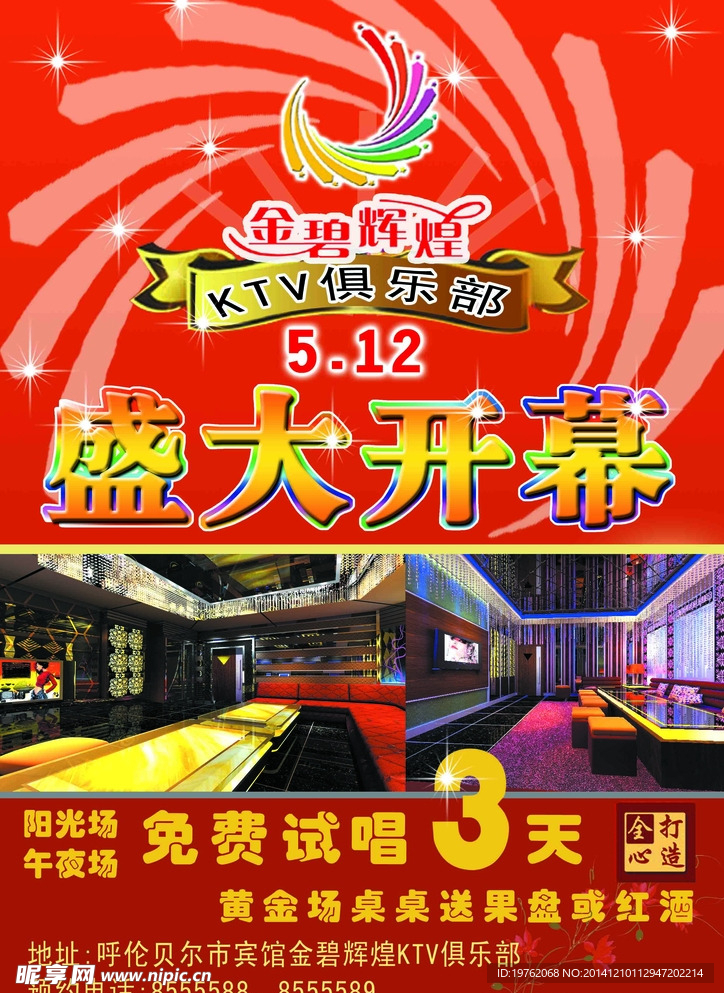 开业