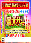 汽车宣传单
