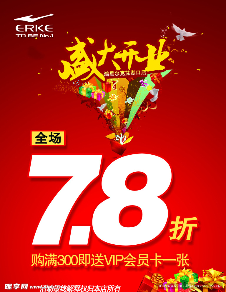开业