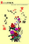 中国梦