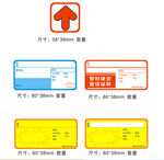 超市箭头黄色标签蓝色标签