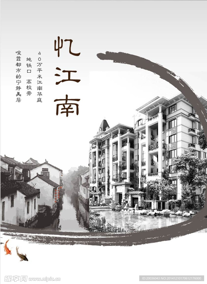 房地产广告