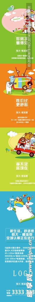 微信创意