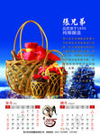 酒挂历 高端挂历 2015挂历