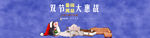 家居网站圣诞元旦首页图