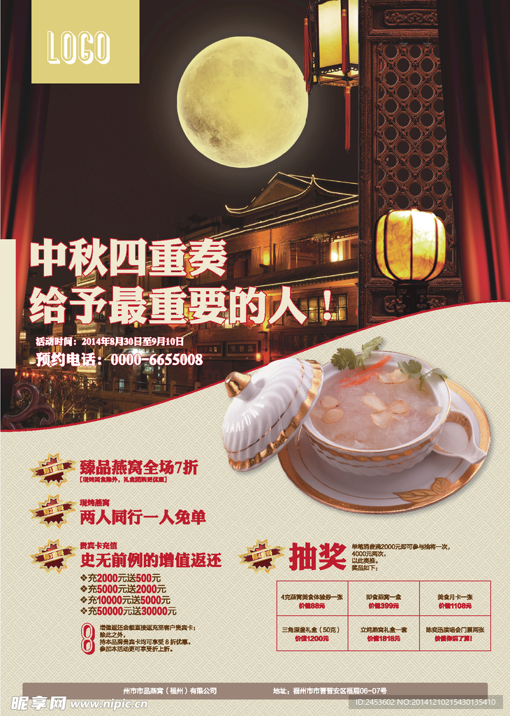 中国海报