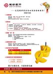 潍坊银行宣传单