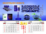 2015年日历 挂历 蓝莓