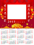 2015挂历