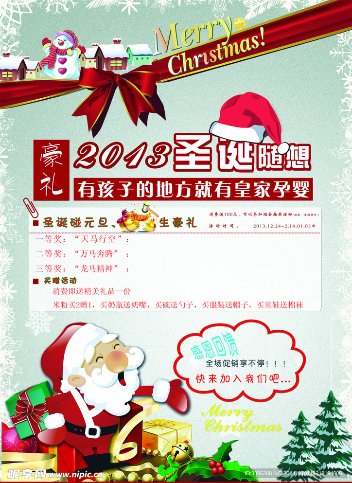 圣诞素材