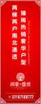 道旗展板