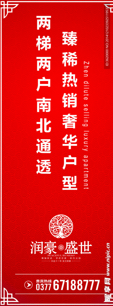 道旗展板