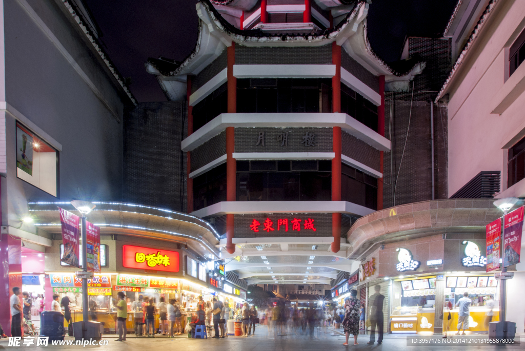 东门商业街