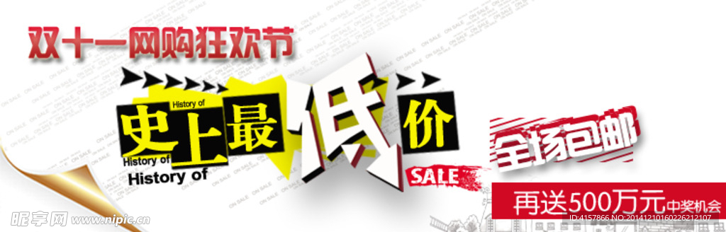 淘宝装修海报