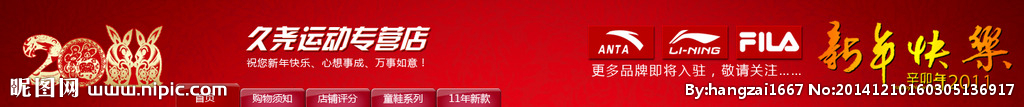 淘宝装修海报