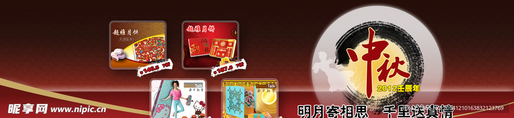 淘宝装修海报