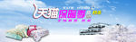 淘宝装修海报
