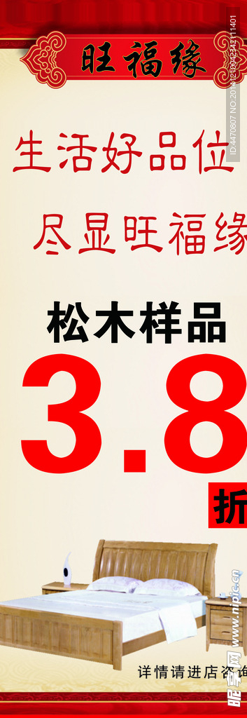 旺福缘