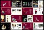 产品宣传册