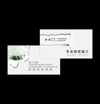 墙纸名片