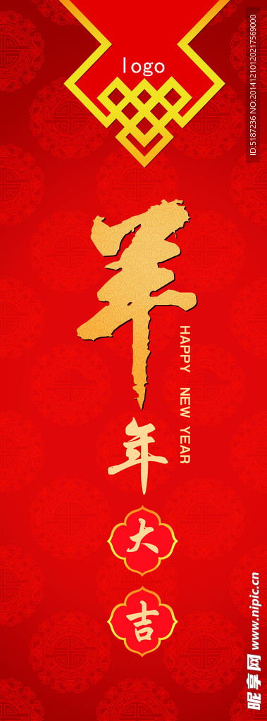 羊年