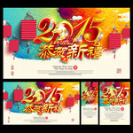 2015年挂历