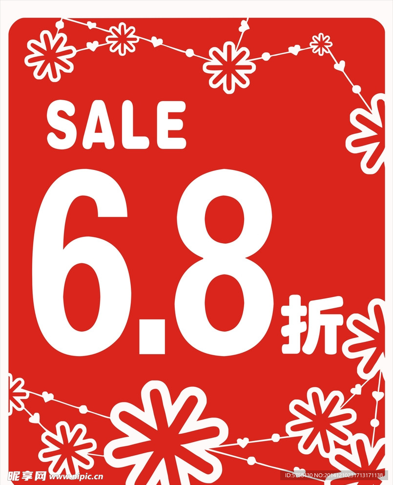 打折海报