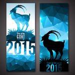 2015羊年