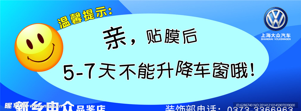汽车贴膜