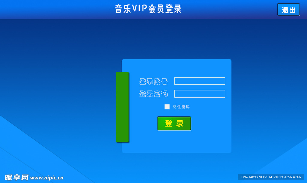 音乐管理系统
