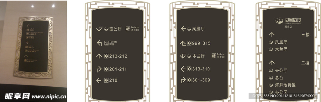 酒店引导牌设计
