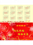 圣诞晚会入场券