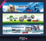 企业文化展板