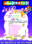 音乐会所圣诞节