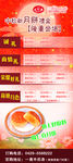 中秋月饼展架